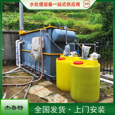 气浮沉淀一体化设备 溶气气浮机 乳化油过滤器 杰鲁特