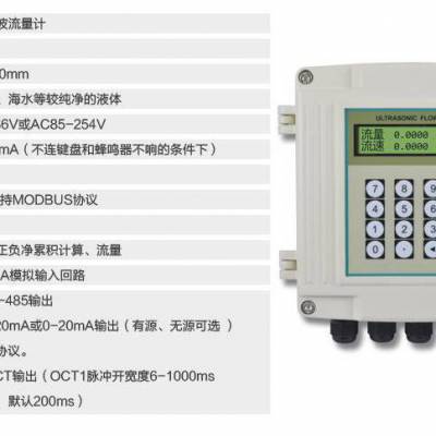 超声波流量计气体 超声波流量计冷却水 超声波流量计热水