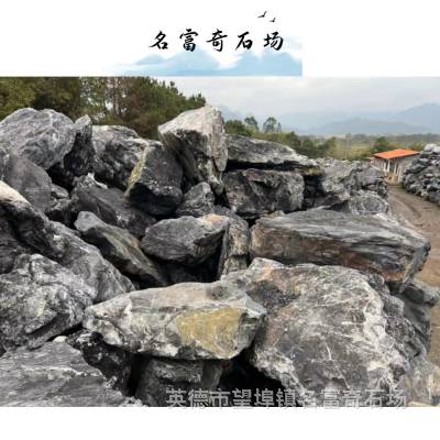 福建别墅小区装饰黑山石 大型假山石材 黑山石原石出售报价