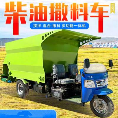 牛场三方撒草车 畜牧养殖场喂料车 车载搅拌草料抛洒车