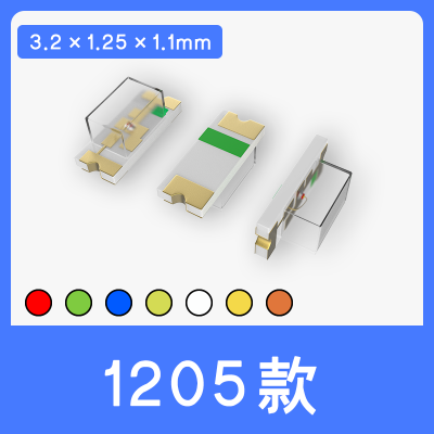 贴片LED 1205 尺寸3.2*1.25*1.1 Blue 蓝光 高亮 大芯 批量现货