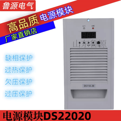 电源模块DS22020充电模块高频整流器全新现货可维修