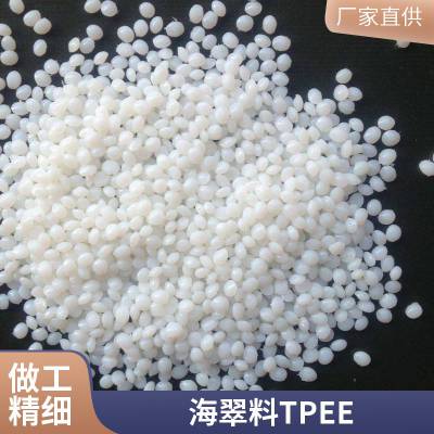 热塑弹性体 TPEE 美国 6356 注塑级 热稳定 汽车领域 工业应用