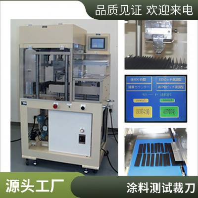 JIS K7128-3橡胶撕裂制样刀涂料用模具防水卷材圆形裁刀