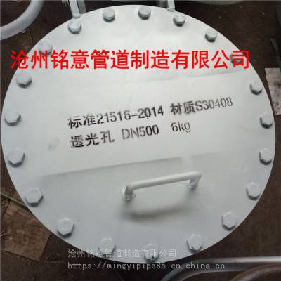 HG/T21516-2014תǰʽƽ˿ ͸ DN600
