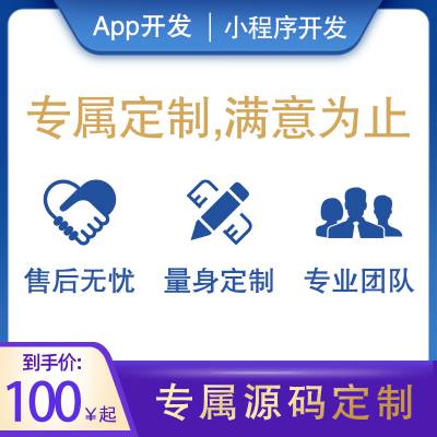 悠速跑腿系统