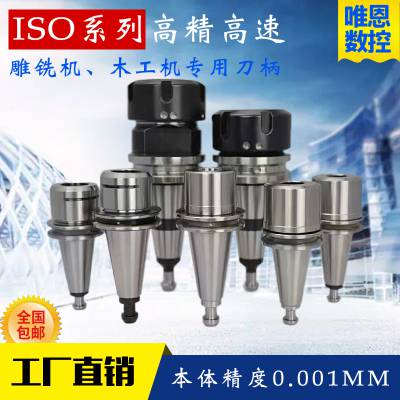 ISO25-ER16-35MS不生锈高精高速数控刀柄本体精度0.001mm