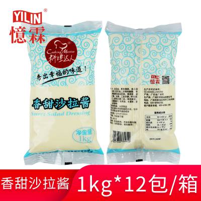 【广州忆霖】香甜沙拉酱1kg*12包（整箱）料理达人系列饭团汉堡