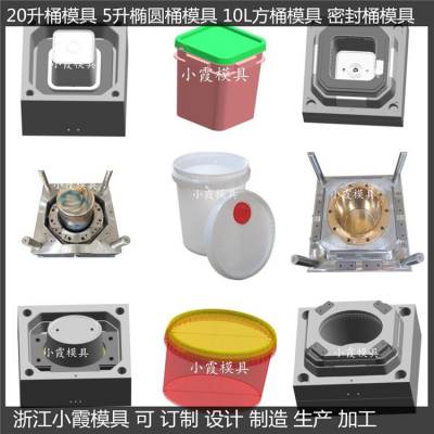 7KG中式胶水桶模具 7KG中式液体塑料桶模具 7KG中式食品桶模具