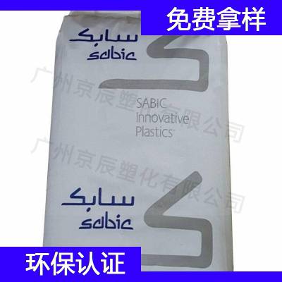 沙伯基础 Sabic PEI 1110 PEI塑料原料 PEI塑胶粒