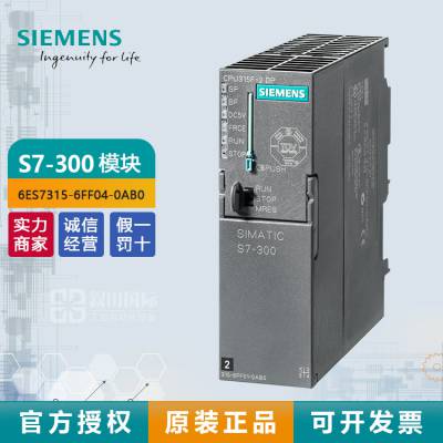 ԭװPLC S7-300CPU315Fϰȫģ6ES7315-6FF04-0AB0