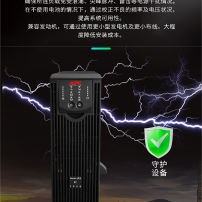 贵州施耐德UPS电源代理商SPM20KL-33在线式20KVA三进三出系列