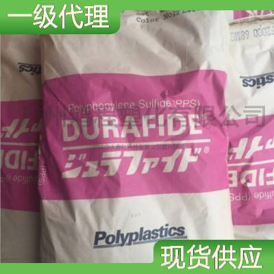 日本宝理 PPS原料 1140A6-HF2000 聚苯硫醚塑胶粒厂家