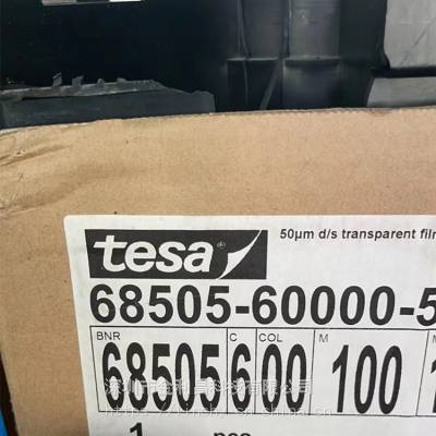 Ӧɯ68505tesa68505pet͸˫潺 ֧ ɢ