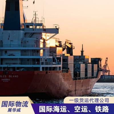 青岛到多伦多海运 亚马逊FBA货代 国际物流整柜 展华威物流