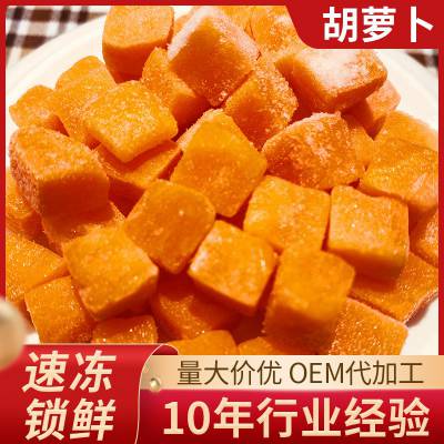 速冻胡萝卜丁 炒饭盖饭用胡萝卜 食堂工厂用胡萝卜