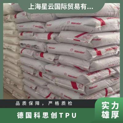 德国科思创TPU 3060A耐磨级 低磨耗聚氨酯弹性体颗粒