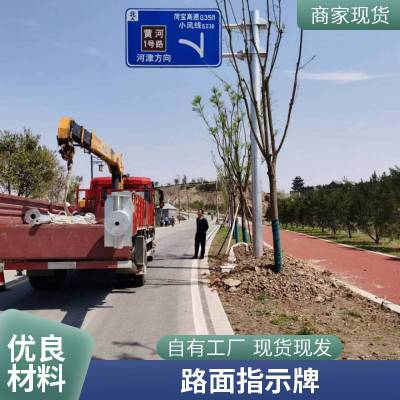 道路交通标志牌指示牌 高速公路标牌铝板反光警示路***标识安全牌