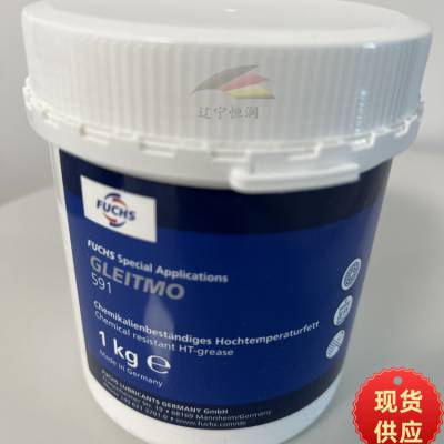 福斯FUCHS GLEITMO 591 1KG适用于高速轴承的耐化学腐蚀高温润滑脂