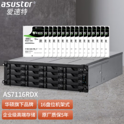 asustor爱速特 四川成都 AS7116RDX 网络存储服务器 16盘位 NAS 存储私有云 存储备份服务器