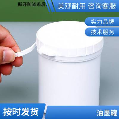 多规格厚实PP圆形粉末罐油墨罐果酱罐食品包装罐150ml350ml600ml1000ml