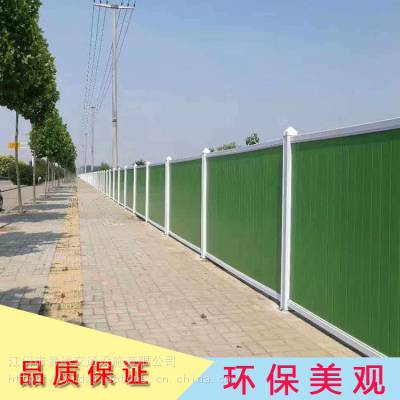 广州绿色PVC施工围蔽厂 单板拼装式围挡护栏