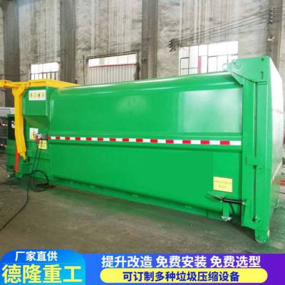 小区垃圾中转压缩机 移动式垃圾转运站设备 12立方车拉厢式