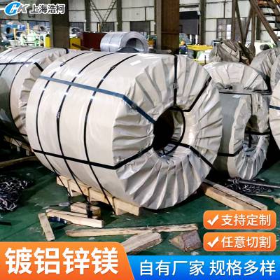 首钢 4.5 S350GD+ZM275 锌铝镁卷 分条定尺