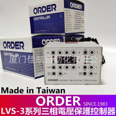 台湾 ORDER 歐穎 三相电压保护器 LVS-3EH LVS-3EHB 3EHC SW