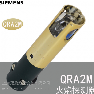 上海冠旋大量库存销售百得燃烧器用德国髙灵敏电眼QRA2M