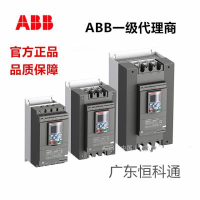 代理商ABB软起动器PSTX570-690-70 10158690优势大量库存