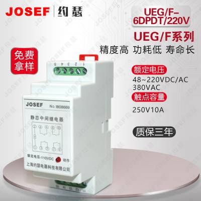 ڱ·Ϳϵͳ UEG/F-6DPDT/220Vм̵ JOSEFԼɪ