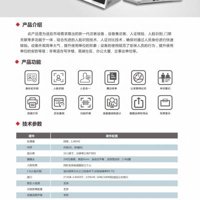 深圳大器DQ/T-10A 四川 新生儿采集 医院双屏人证核验一体机 人证合一设备 出生证办理实名制