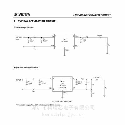 友顺 UCV676 低压差稳压器 UCV676A 具有400mA输出电流