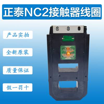 ̩ӴNC2-800װ˫Ȧ380V671810