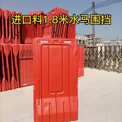 1.8米高塑料高栏水马 5公斤吹塑红色马路施工围栏 定制