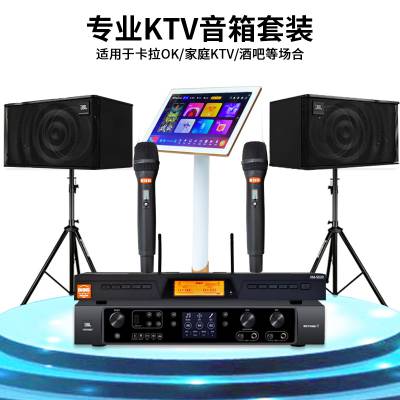 JBL MK08 10 12专业KTV卡拉OK包房箱娱乐音响套装BEYOND 3合并式功放