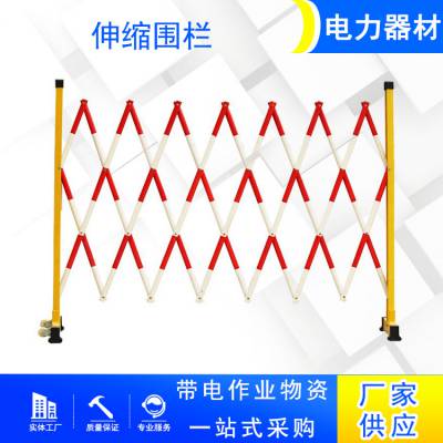 电力绝缘伸缩围栏玻璃钢围挡4米安全施工临时栅栏绝缘伸缩防护栏