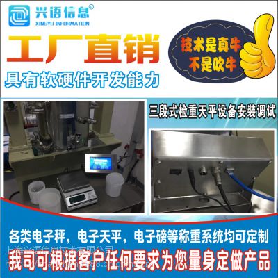 安徽保衡TCS-75公斤网控自行传送重量秤，100kg多段式检重电子秤