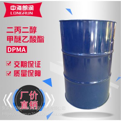 DOW陶氏二丙二醇甲醚乙酸酯DPMA 涂料油墨 成膜助剂 中海朗润 优级品 现货
