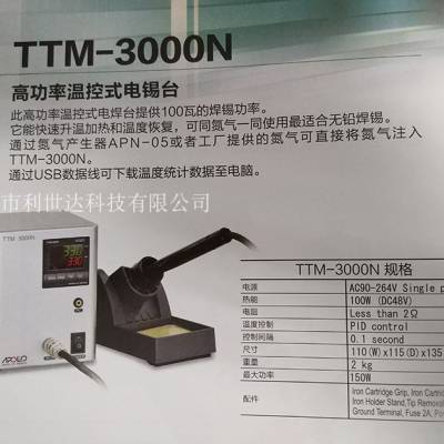 ձ޺̨TTM-3000Nֹ̨