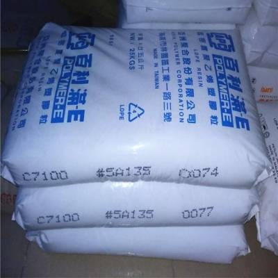 食品级LDPE 台湾台聚NA207-66收缩薄膜 高粘度 电线电缆级 透明级LDPE塑胶原料