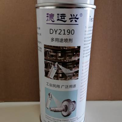 德运兴DY2190多用途喷剂 能松解螺栓的铁锈 方便拆卸