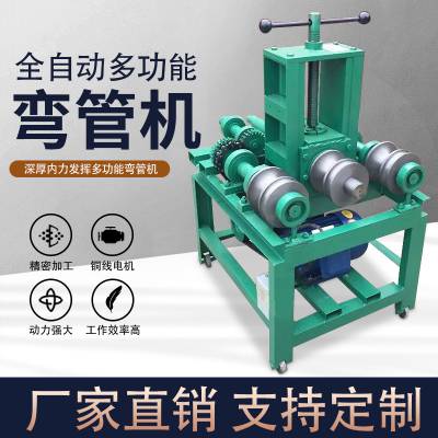 万尊方管圆管大棚支架弯管机 保温棚折骨架弯机 多功能电动弯弧机