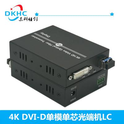 DVI光端机 1080p 分辨率***支持4K DVI转光纤dvi光纤延长器 dvi延长器光纤转DVI