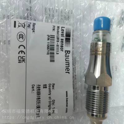 堡盟Baumer 物位传感器 测量 液位开关LBFS-61111.0 不锈钢材质 代理