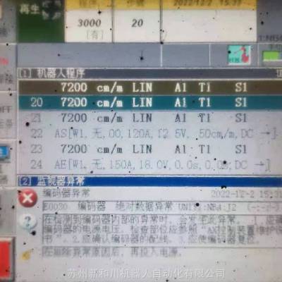 二手OTC机器人马达 1.2KW伺服电机维修报警E-0026 E-0030 E-0021