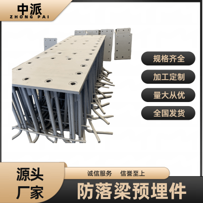 铁路桥梁梁底钢板 高铁预埋件 加工定制 防落梁挡块