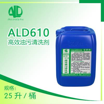 ϰ޵ALD610 Чϴ