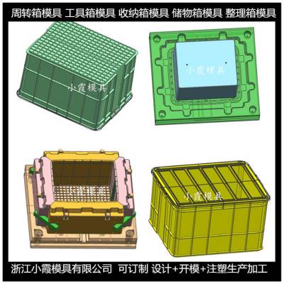 塑料箱模具 品种齐全